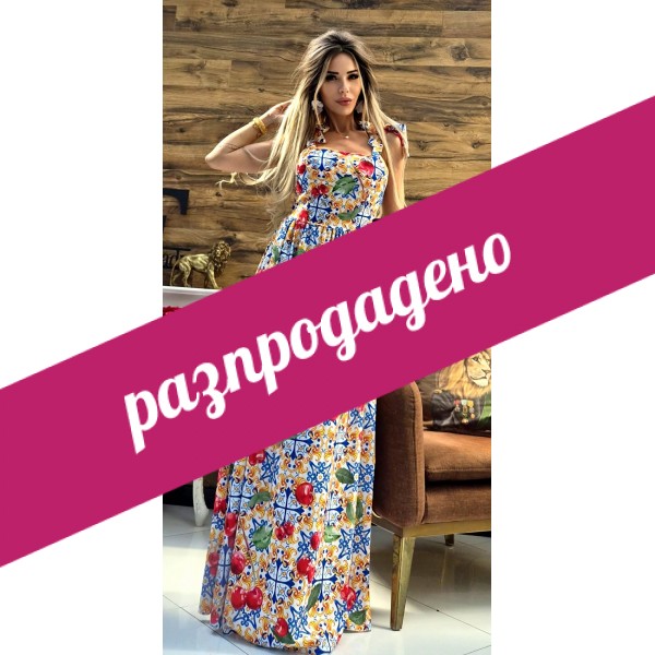 Дълга рокля Florina